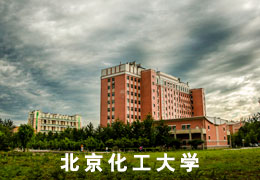 北京化工大學91视频直播APP下载氣體金屬氧化實驗