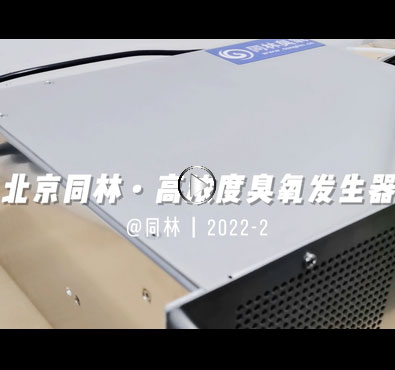 加拿大Absoluteozone Atlas 10091视频直播APP下载發生器濃度